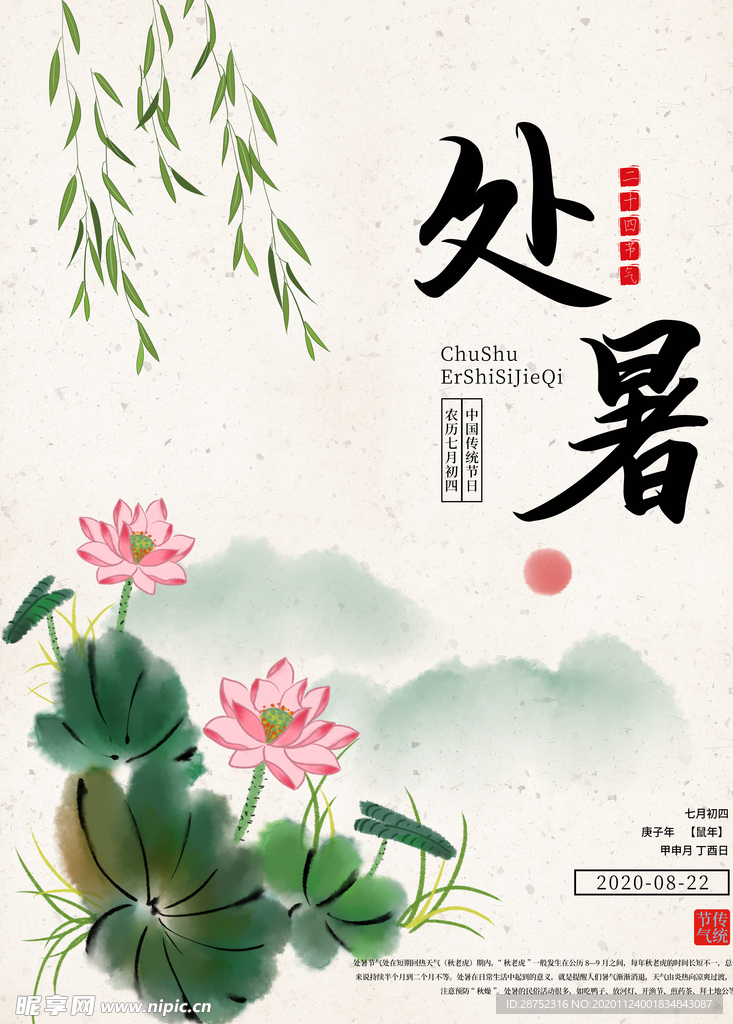 插画素材