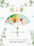 插画素材