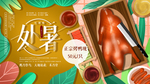 插画素材