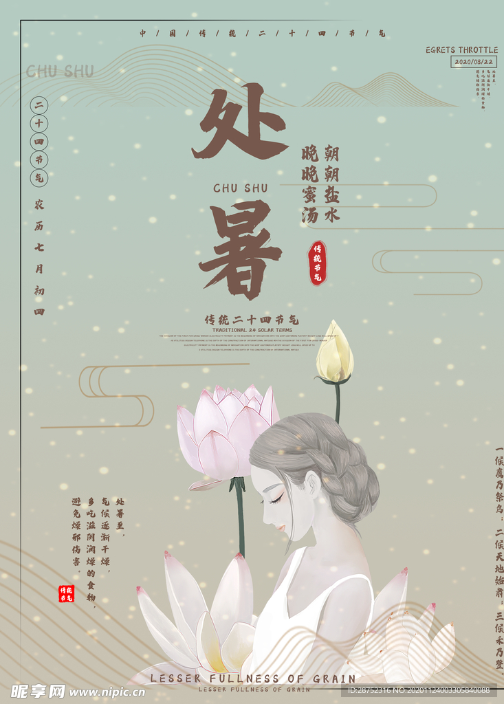 插画素材