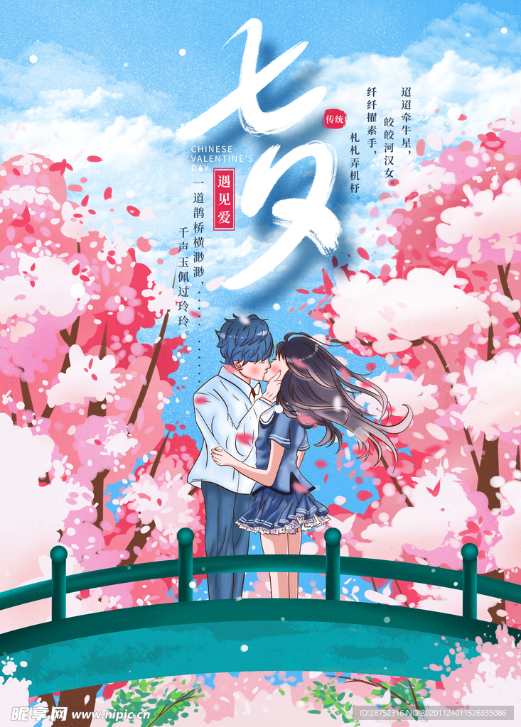 插画素材