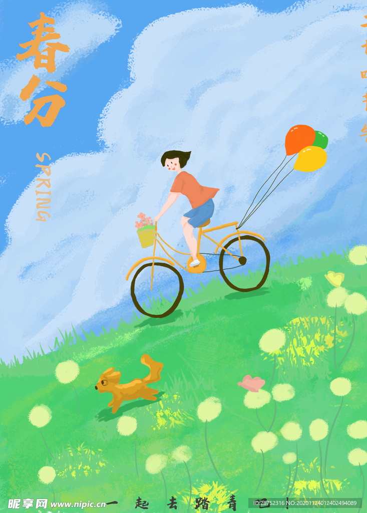 插画素材