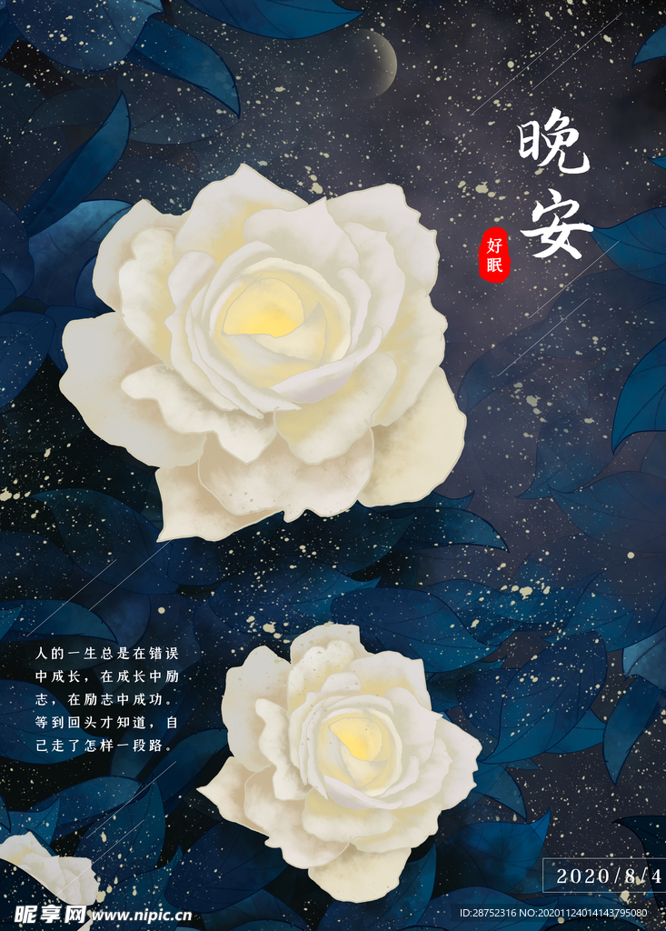 插画素材