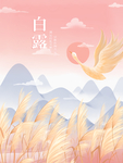插画素材