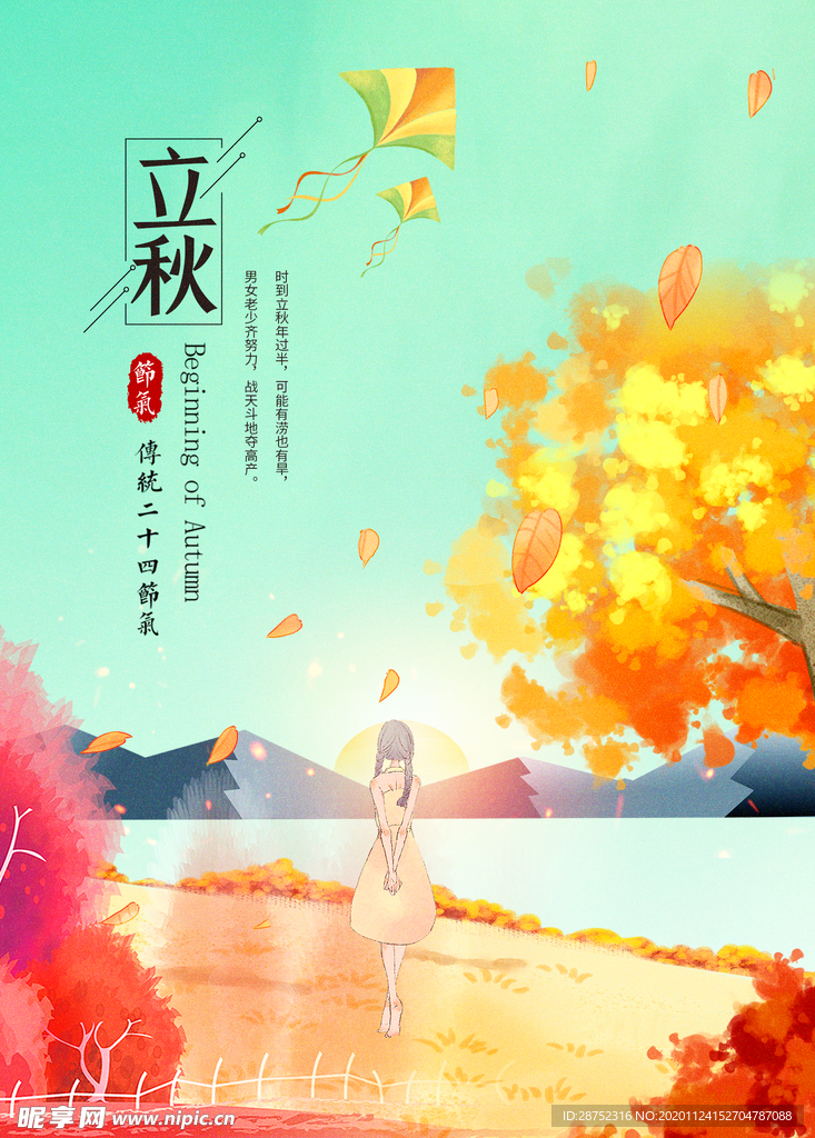 插画素材
