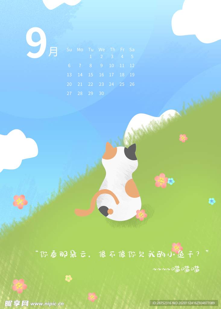 插画素材