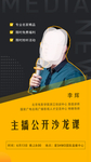 直播微信稿