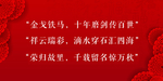 诗句banner