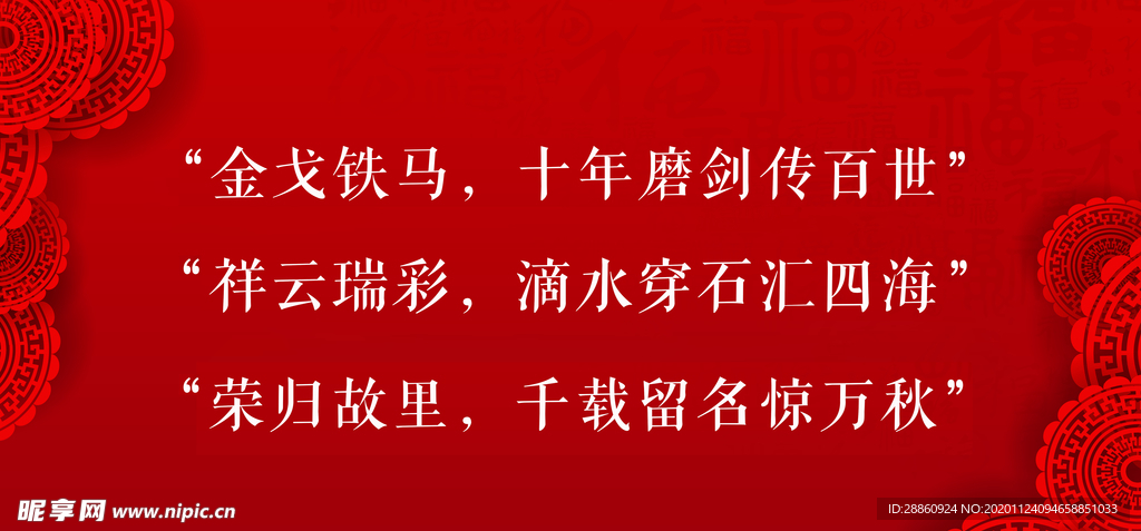 诗句banner