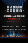 团购 banner
