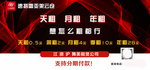红色banner