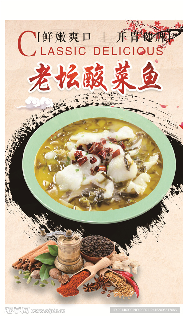 酸菜鱼灯箱