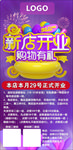 新店开业