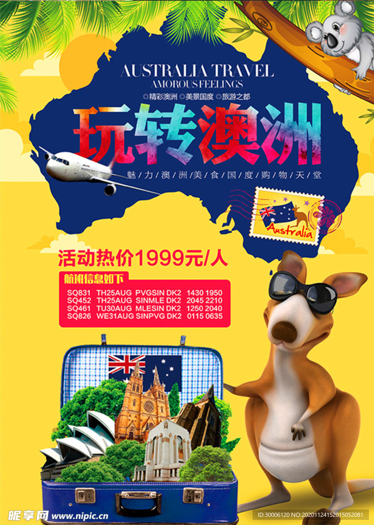 澳洲旅游/移民海报