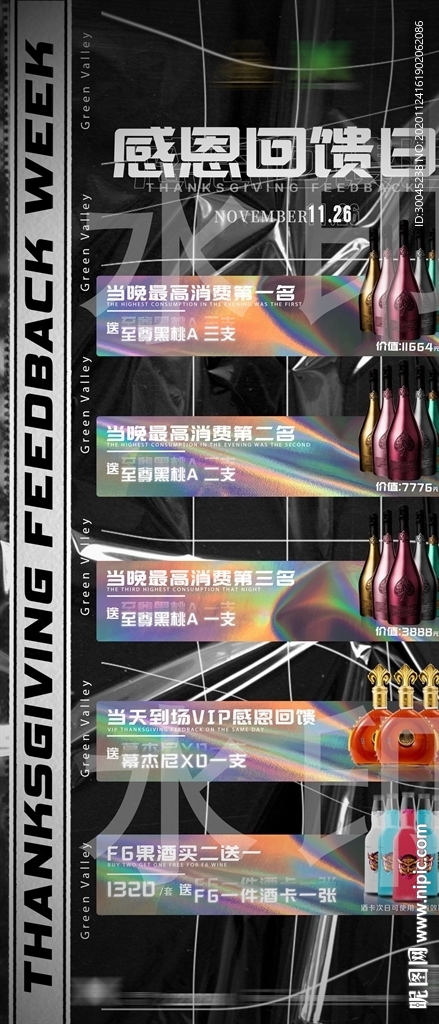 酒吧 套餐