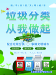 垃圾分类
