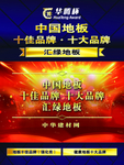 汇绿地板