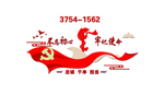 不忘初心 牢记使命 党建
