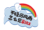 手举牌