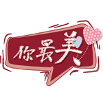 手举牌