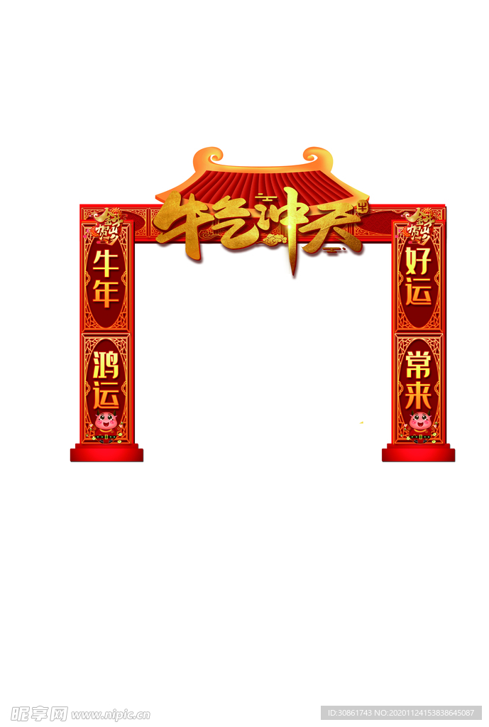 牛年门头