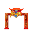 牛年门头