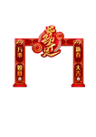 牛年门头