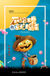 万圣节