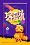 万圣节
