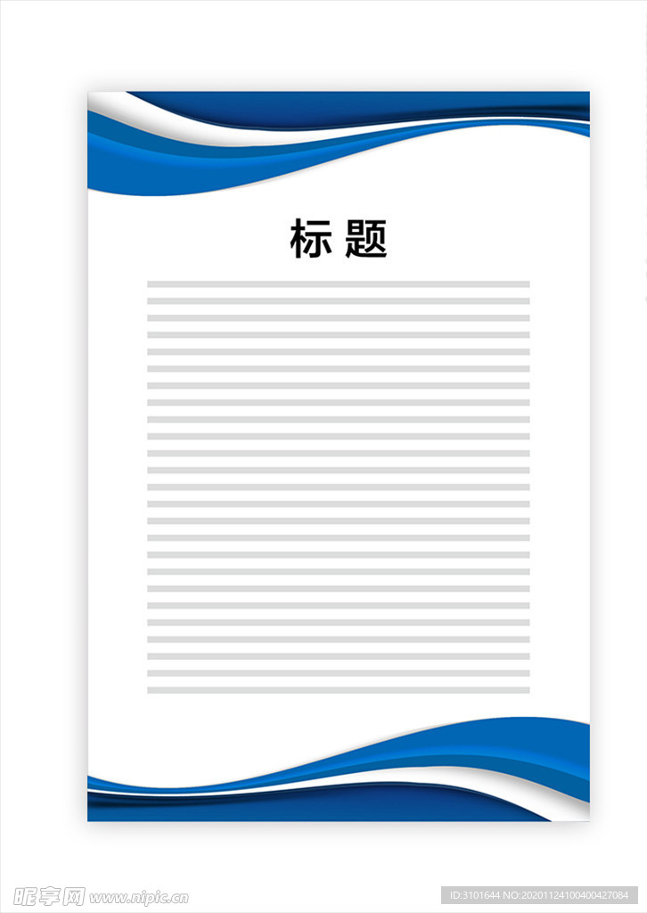 展板模板