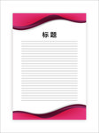 展板模板
