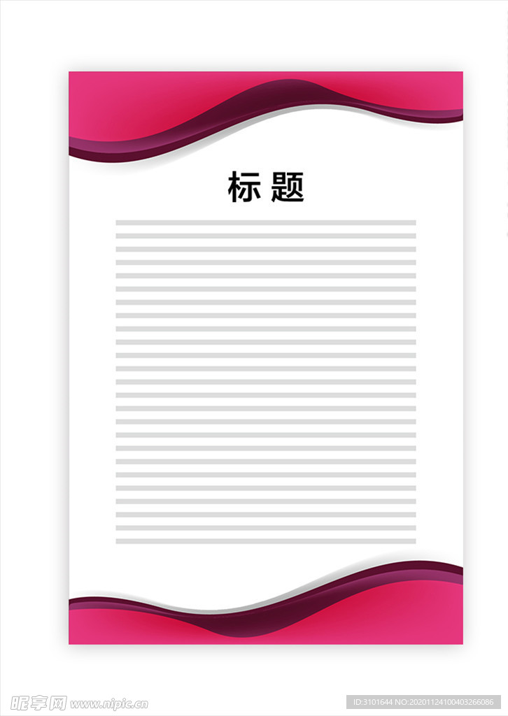 展板模板