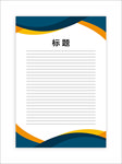 展板模板
