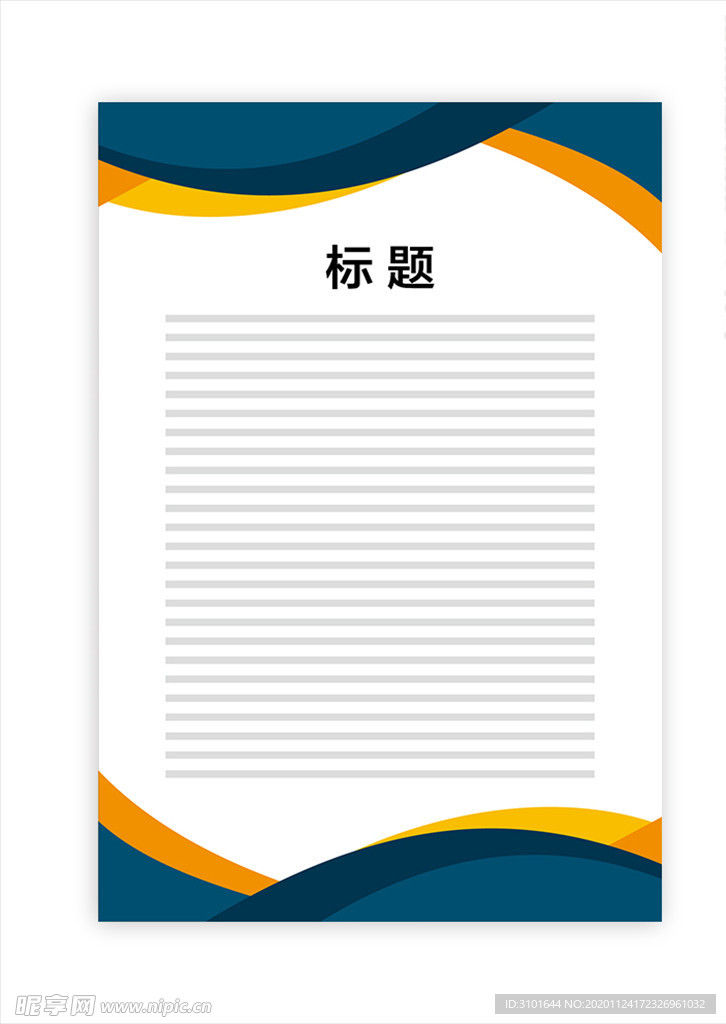 展板模板