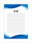 展板模板