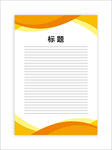 展板模板