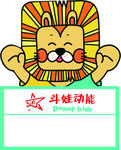 身上贴  儿童运动  中心