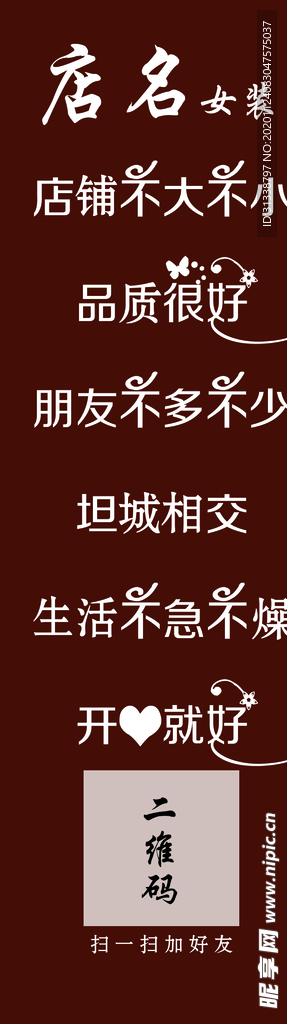 艺术字 女装 海报贴