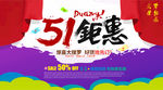 简约创意整套51劳动节活动海报