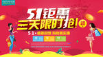 创意51劳动节海报