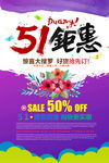 简约创意整套51劳动节活动海报