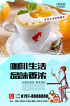 咖啡海报设计