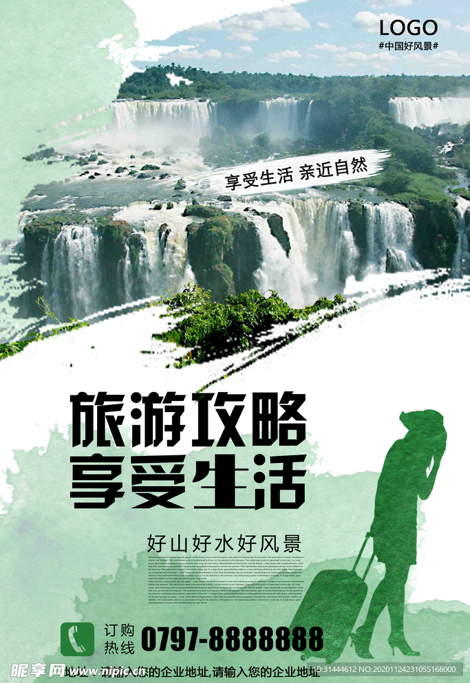 系列旅游攻略海报设计模板