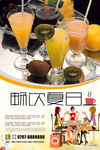 系列奶茶宣传海报设计模板