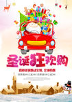 卡通圣诞节礼物海报