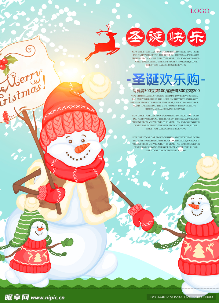 卡通雪人圣诞节海报