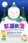 卡通雪人圣诞节海报设计素材
