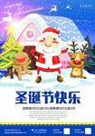 时尚大气圣诞节海报