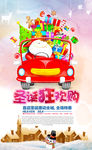 创意圣诞狂欢圣诞节海报设计素材