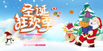 时尚大气圣诞节海报设计